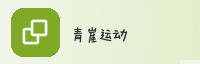 合作伙伴
