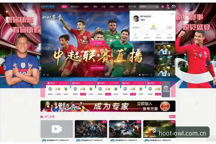 猫头鹰体育平台免费直播实用指南：从官网入口到高清观赛